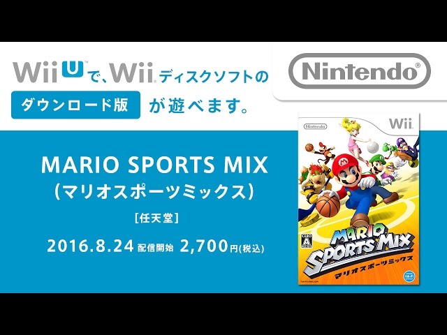 NintendoニンテンドーWii本体+マリオスポーツミックス+WiiFIT3本