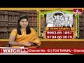 మారుతి అనుగ్రహం | Maruthi Anugraham | Brahmasri Dr Lakshmi Kantha Sharma Predictions | hmtv  - 26:13 min - News - Video