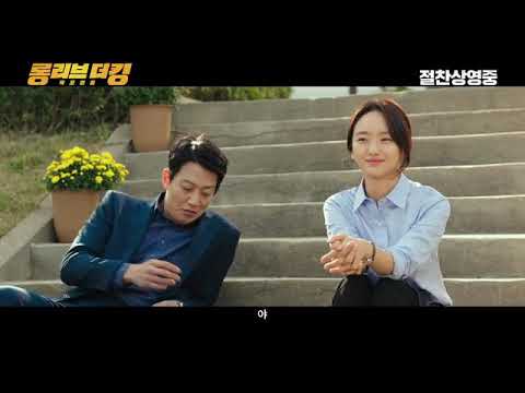 Long Live the King: Mokpo Hero'