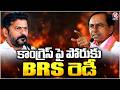 BRS Party Planning To Fight Against Congress Ruling | V6 News