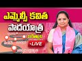 MLC Kavitha LIVE: BRS Road Show at Jagtial: BRS Election Campaign