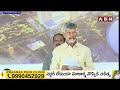 అమరావతిని నాశనం చేసిన జగన్..! | CM Chandrababu Mass Warning To YS Jagan | ABN  - 03:26 min - News - Video
