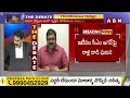 Pattabhiram : జగన్ ను నమ్ముకొని నిండా మునిగిన అధికారులు | Chief Anjaneyulu & Cp Kanthi Rana | ABN  - 03:16 min - News - Video