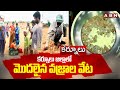 కర్నూలు జిల్లాలో మొదలైన వజ్రాల వేట | Diamond Hunt In Kurnool District | ABN Telugu