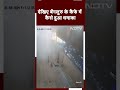 Bengaluru Cafe Explosion: देखिए बेंगलुरु के कैफे में कैसे हुआ धमाका  - 00:56 min - News - Video