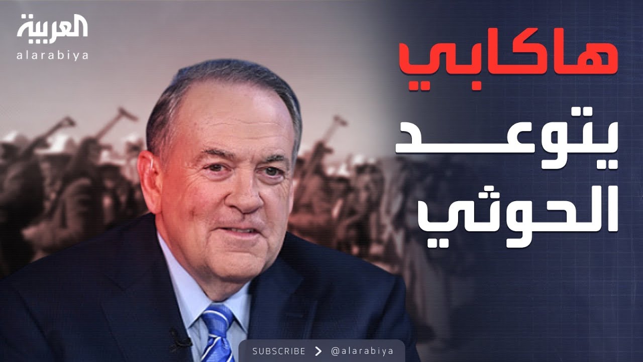 بعد صاروخ الحوثي.. هل ستضرب أميركا اليمن بقاذفات الشبح؟