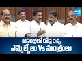 Clash between MLAs and Ministers in AP Assembly | Damaged Roads Issue | @sakshitv