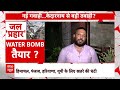 LIVE: आने वाली है सबसे बड़ी तबाही..इसके सामने केदारनाथ-हिमाचल त्रासदी कुछ भी नहीं !  - 00:00 min - News - Video