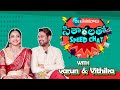 Sitharalatho Speed Chat Ft. Varun & Vithika | Zee Cinemalu