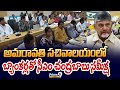 అమరావతి సచివాలయంలో బ్యాంకర్లతో సీఎం చంద్రబాబు సమీక్ష | CM Chandrababu | Prime9