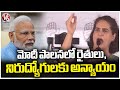 Priyanka Gandhi Speech At Raebareli Public Meeting | Uttar Pradesh | V6 News