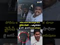 పోలీసుకారులో వేసినతర్వాత వైసీపీలీడర్ ఒక్కసారిగా జై జగన్ ..జై జగన్ అంటూ అరుపులు | Ysrcp | Prime9 News  - 00:05 min - News - Video