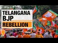 Reports of rebellion in Telangana BJP brewing | News9