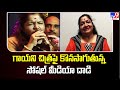 Singer Chitra faces cyber Attack