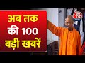 Top 100 News | Sandeshkhali | BJP CWC Meeting | BJP First List | Election 2024 | BJP Vs Congress