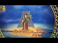 దివ్య సాకేత క్షేత్రములో | Day- 3 | Dhanurmasam Celebrations | Thiruppavai Aradhana | JetWorld  - 02:54:33 min - News - Video