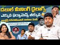 More Double Meaning Dialogues And Less Performance..! | Actor Dudi Venkat  | Volga Video