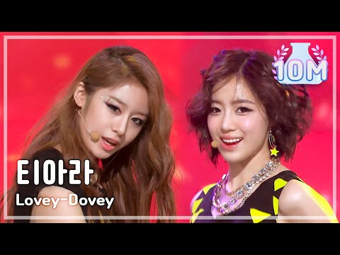 T-ARA - Lovey Dovey, 티아라 - 러비 더비, Music Core 20120107
