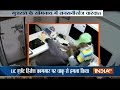 CCTV: LIC agent attacked at his office