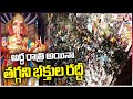 Public Throng At Khairatabad Ganesh Due To Weekend | Ganesh Chaturthi | V6 News