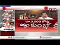 తాడేపల్లి లో ప్రకంపనలు.. లిక్కర్ డాన్ కు టెన్షన్ షురూ..!? | AP Liquor Scam Case Latest Update | ABN - 03:15 min - News - Video