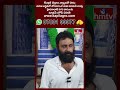 పోలీసులు గొడవలు చూస్తూ ఎంజాయ్ చేస్తున్నారు..| Kodali Nani Sensational Press Meet | hmtv  - 00:59 min - News - Video