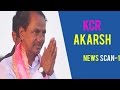 CM KCR  Akarsh  : Why TDP & Congress Leaders Joining TRS?