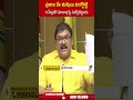 ప్రజలు మీ మక్కెలు విరగ్గొట్టి 11 సీట్లతో మోకాళ్లపై నిల్చోబెట్టారు #tdppattabhi | ABN Telugu  - 00:58 min - News - Video