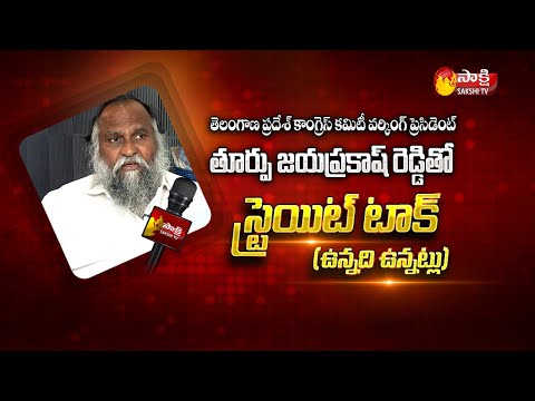 Straight Talk promo- Jagga Reddy comments on Revanth Reddy Straight Talk promo- Jagga Reddy comments on Revanth Reddy