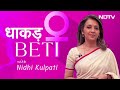 Dhakad Beti With Nidhi EP 1 : गुमनाम गुलजान की प्रेरणा देने वाली कहानी  - 18:33 min - News - Video