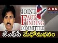 Pawan's JFC mulls Deeksha at Jantar mantar?