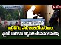 SHOCKING Incident : Student Gets Pregnant at Ashram School in Addateegala | ABN Telugu