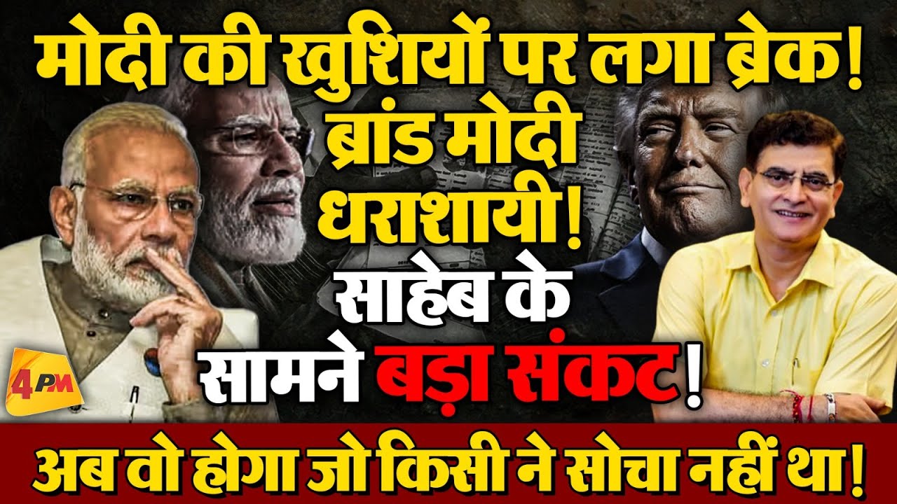 आखिरकार वही हुआ जिसका डर था! फर्जी वोटर लिस्ट पर फांस गई सरकार