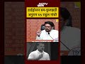 Rahul Gandhi Vs Anurag Thakur: Election Commission पर राहुल के आरोप, क्या बोले अनुराग ठाकुर? #shorts