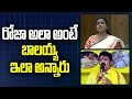 Roja And Balakrishna Became Center Of Attraction In Assembly!