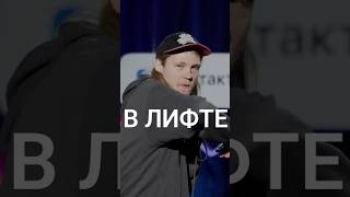 Про маленького #стендап #комедия #standup #юмор #смех #импровизация #жиза