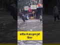 Hyderabad Rain: बारिश ने सब कुछ डुबो दिया! #shorts #rain  - 00:20 min - News - Video