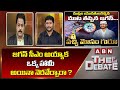 GV Reddy : జగన్ సీఎం అయ్యాక ఒక్క హామీ అయినా నెరవేర్చారా ? || The Debate || ABN Telugu