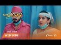 CHAMANTHI | ప్రమాదం లో ఉన్న రామచంద్రయ్య ని కాపాడే ప్రయత్నం లో చామంతి.