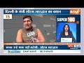 Super 100: INDIA Alliance Rally | Rahul Gandhi | Sharad Pawar | Mehbooba Mufti | PM Modi | Kejriwal  - 09:29 min - News - Video