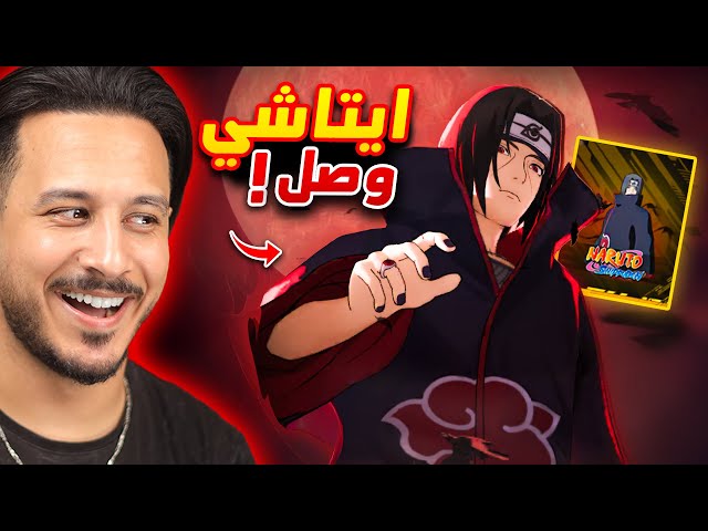 واخيرا ايتاشي في فري فاير 🔥