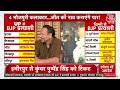 Lok Sabha Election 2024: आजतक पर बीजेपी उम्मीदवारों की पहली लिस्ट  | Aaj Tak LIVE  - 00:00 min - News - Video