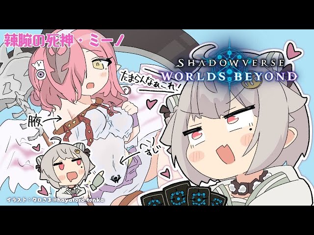 【 シャドバWB 】ただいま。王覇山、最強デッキ探しの旅。（ 伝説の幕開け / Legends Rise ）【 にじさんじ┊︎葉山舞鈴 】