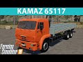 Kamaz 65117 v1.0.0.0