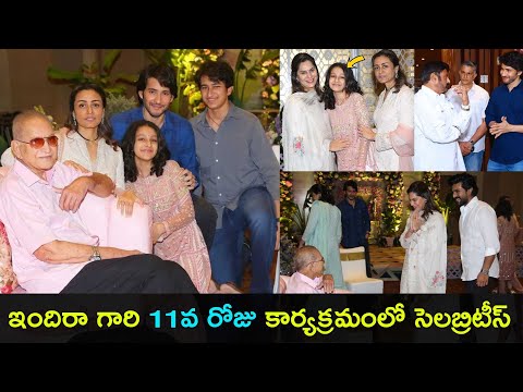 Mahesh Babu pays tribute to mother Indira Devi on 11th day ceremony-Pics
