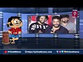 LIVE🔴- పవన్ తో పొత్తులేకపోతే బాబు పని అవుట్ : Blade Babji Satirical Show | Prime9 News LIVE  - 00:00 min - News - Video
