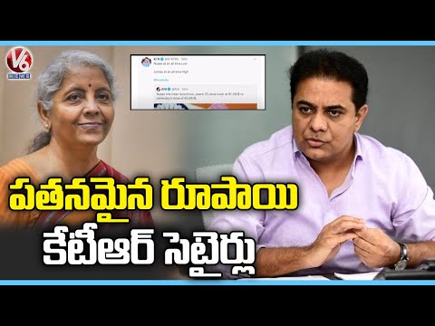 KTR makes satirical comments on FM Nirmala Sitharaman after Rupee sinks to all time low