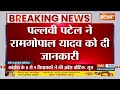 Rajyasabha Election Big Update : पल्लवी पटेल ने समाजवादी पार्टी के उम्मीदवार को वोट दिया | Braeking  - 01:41 min - News - Video