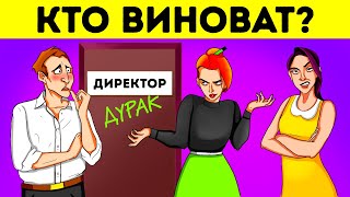 15+ жизненных загадок, которые вас расшевелят