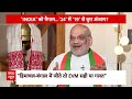 Amit Shah Interview: 400 पार को लेकर शाह का बड़ा दावा | ABP News | Breaking | BJP | Modi | Poll 2024  - 03:27 min - News - Video
